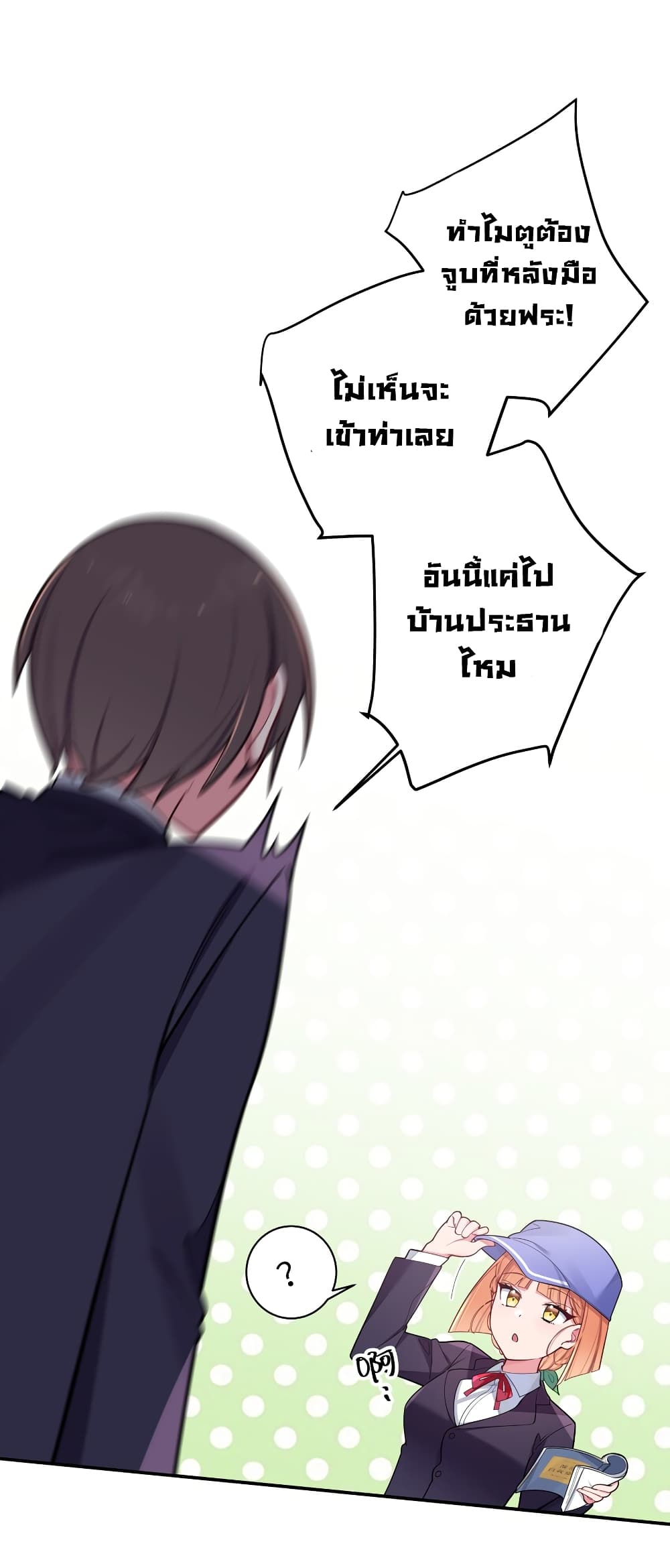 Fake Girlfriend My Fault ตอนที่ 46 (16)